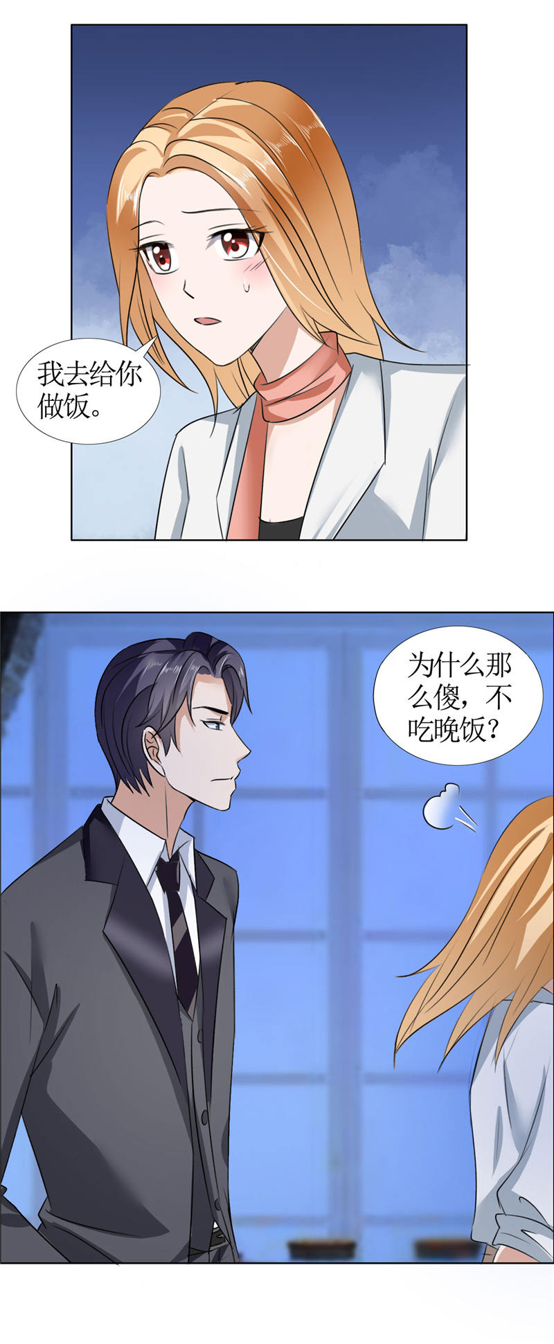 霸道总裁的独宠爱人