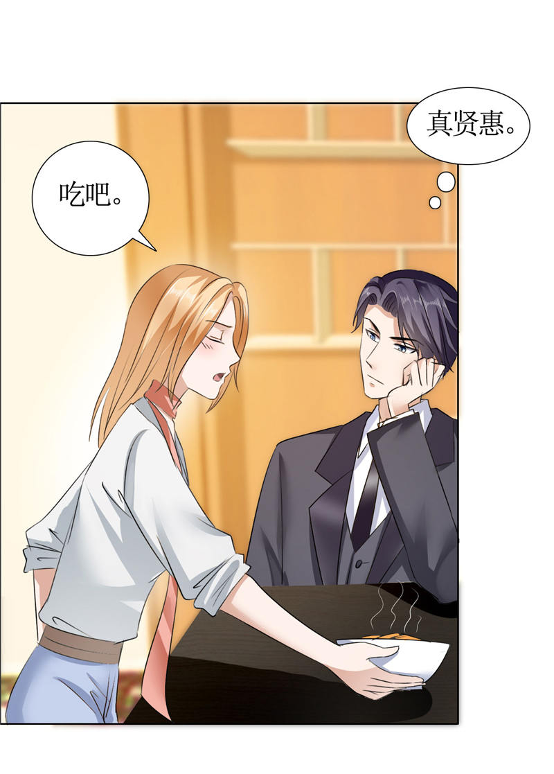 霸道总裁的独宠爱人