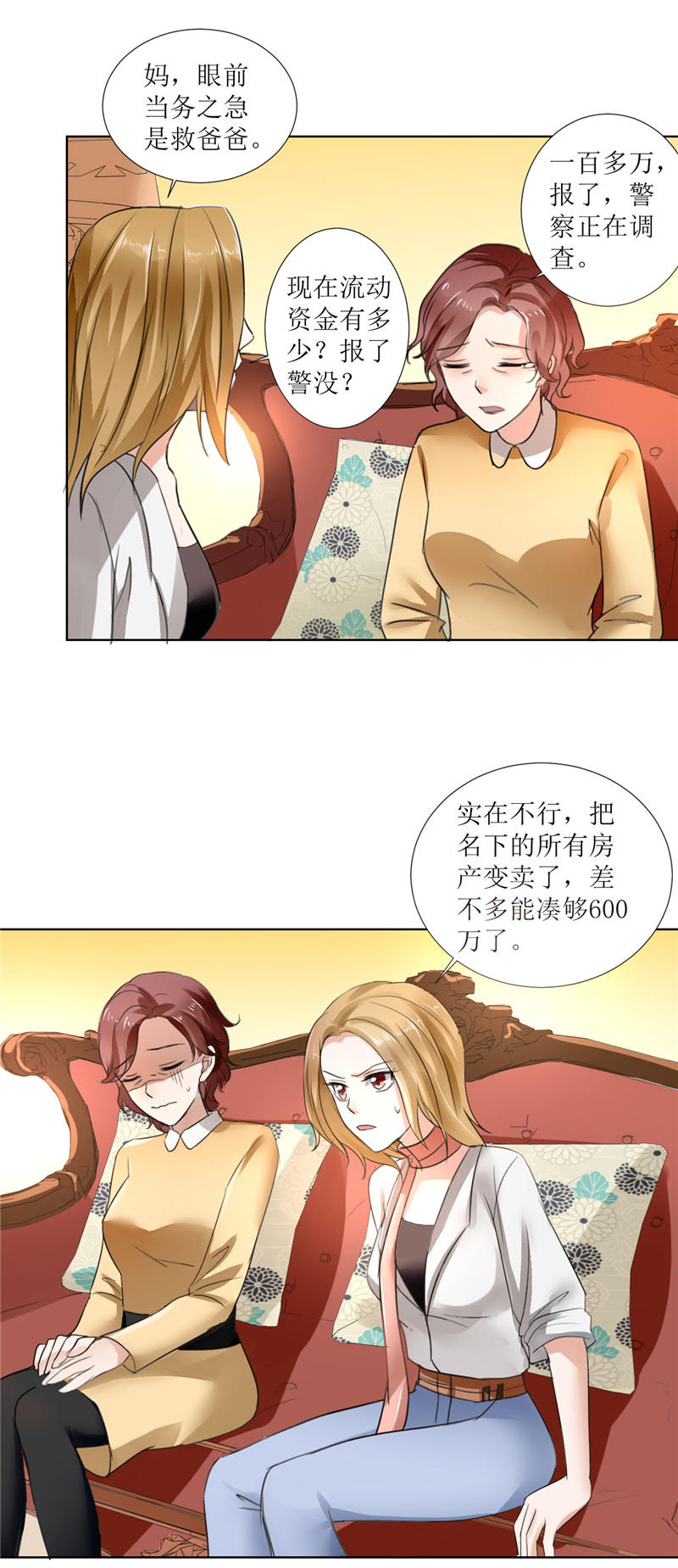 霸道总裁的独宠爱人