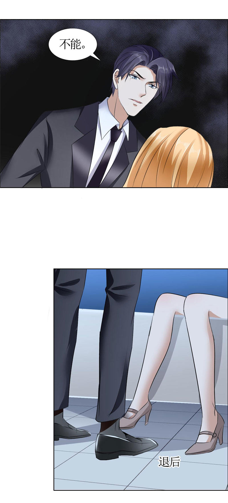 霸道总裁的独宠爱人