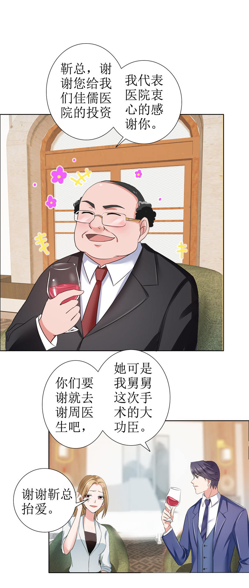 霸道总裁的独宠爱人