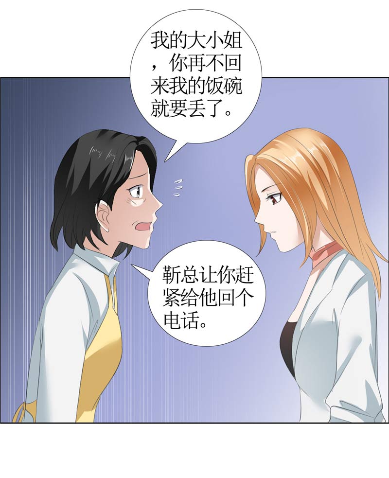 霸道总裁的独宠爱人