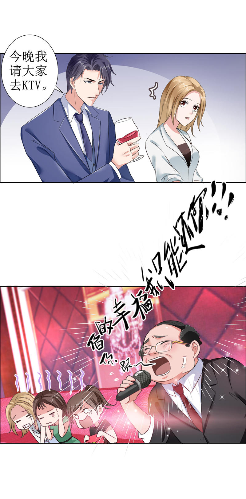 霸道总裁的独宠爱人