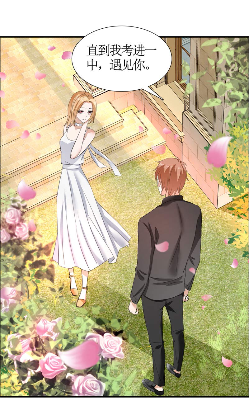 霸道总裁的独宠爱人