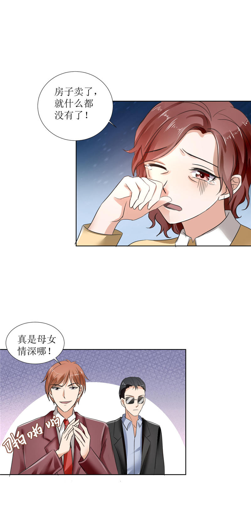 霸道总裁的独宠爱人