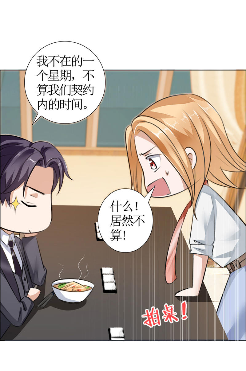 霸道总裁的独宠爱人