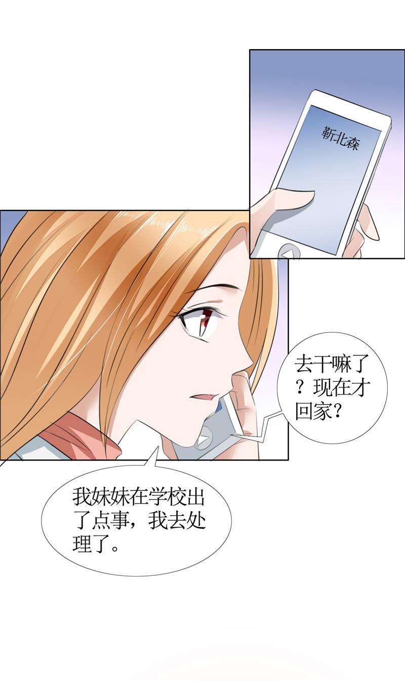 霸道总裁的独宠爱人