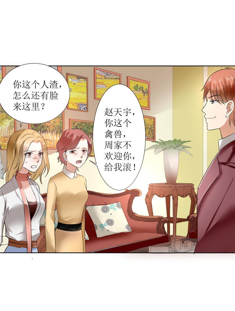 霸道总裁的独宠爱人