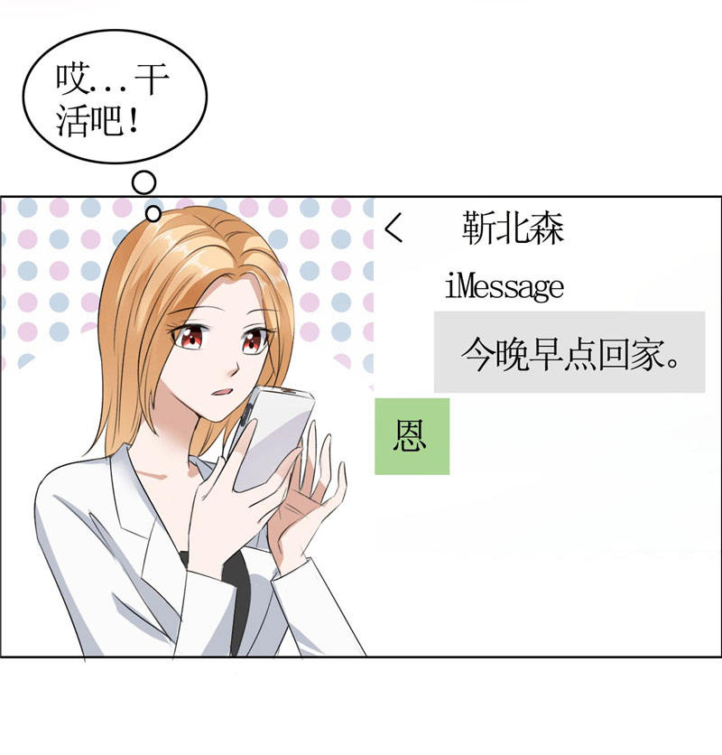 霸道总裁的独宠爱人