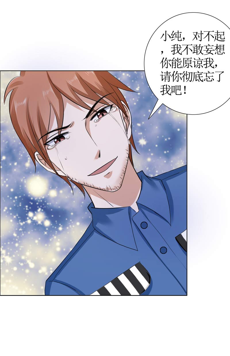 霸道总裁的独宠爱人