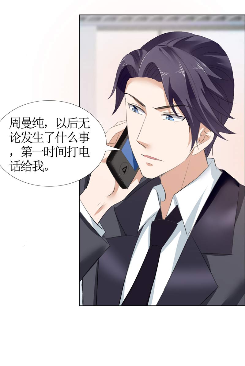 霸道总裁的独宠爱人