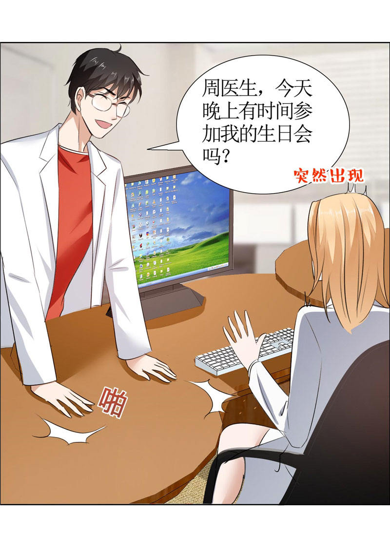 霸道总裁的独宠爱人