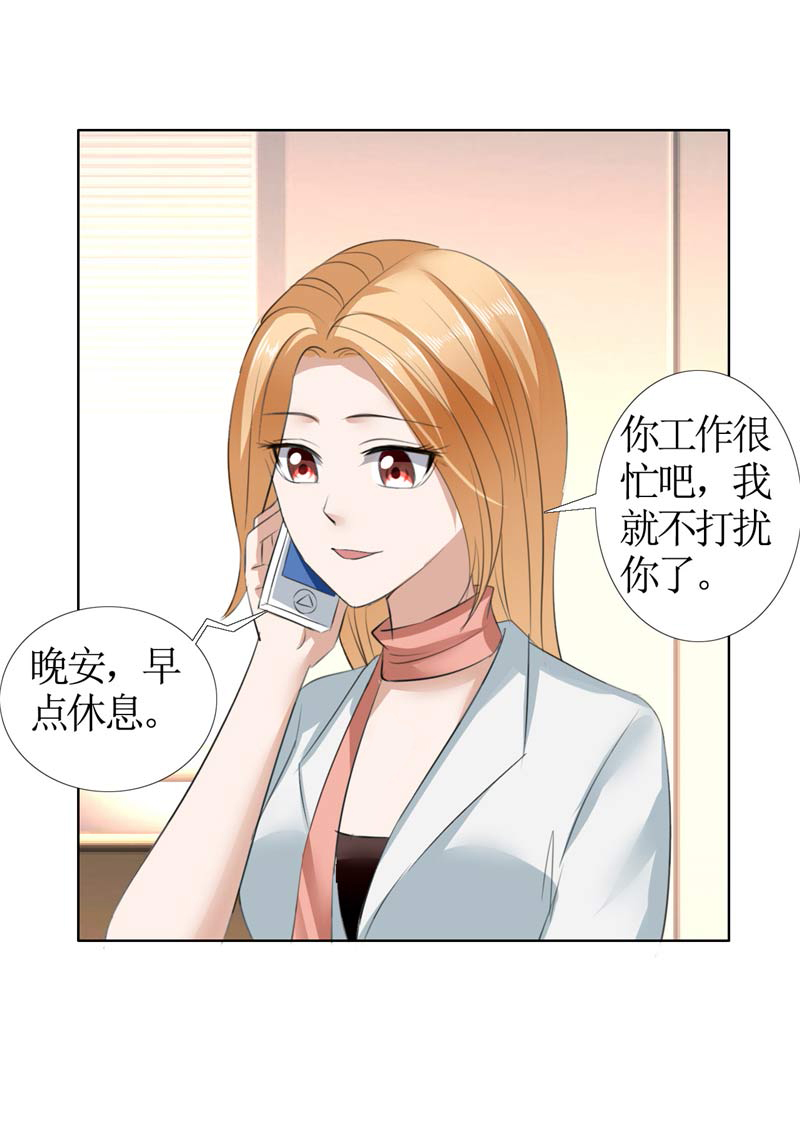 霸道总裁的独宠爱人