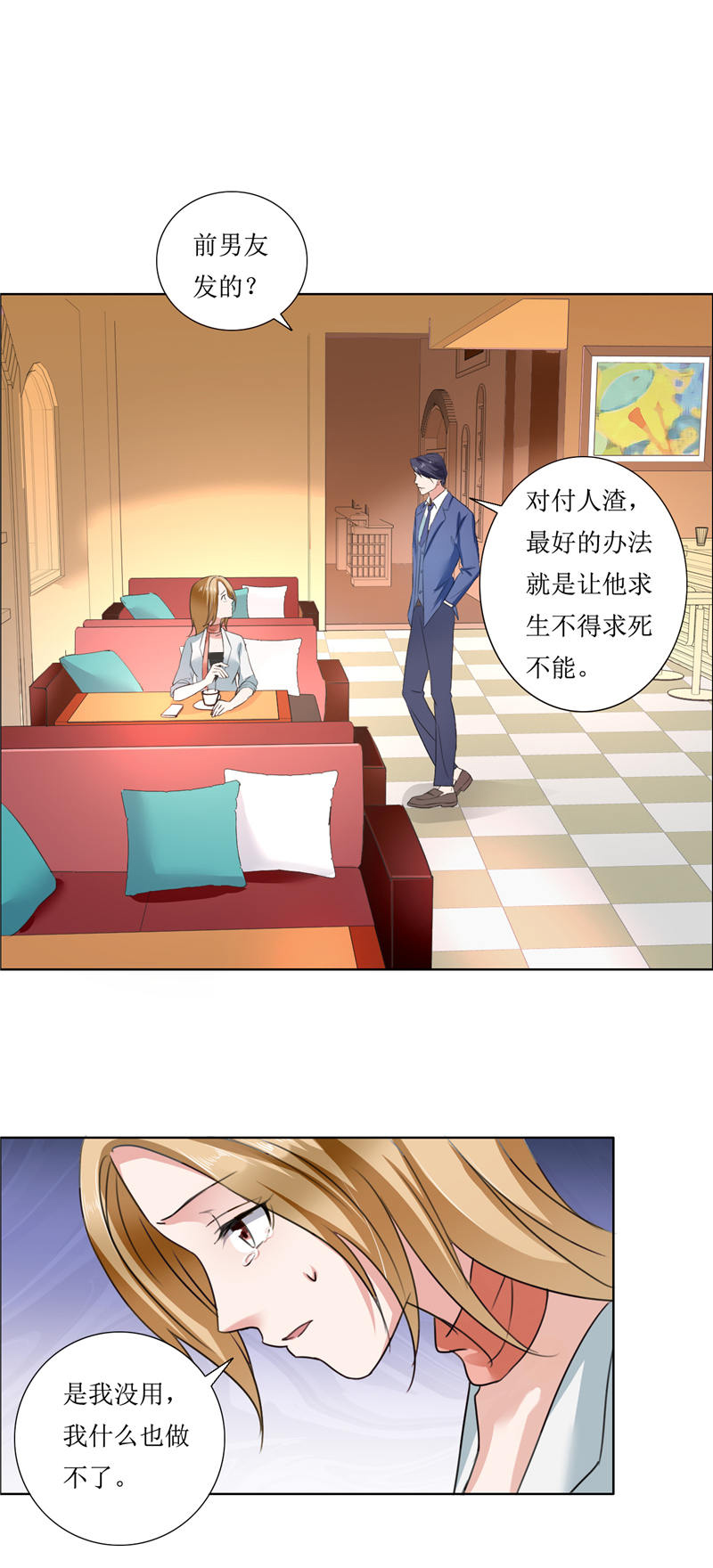 霸道总裁的独宠爱人