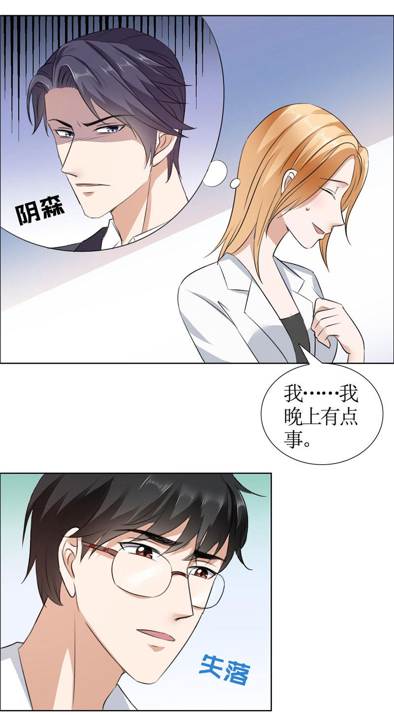 霸道总裁的独宠爱人