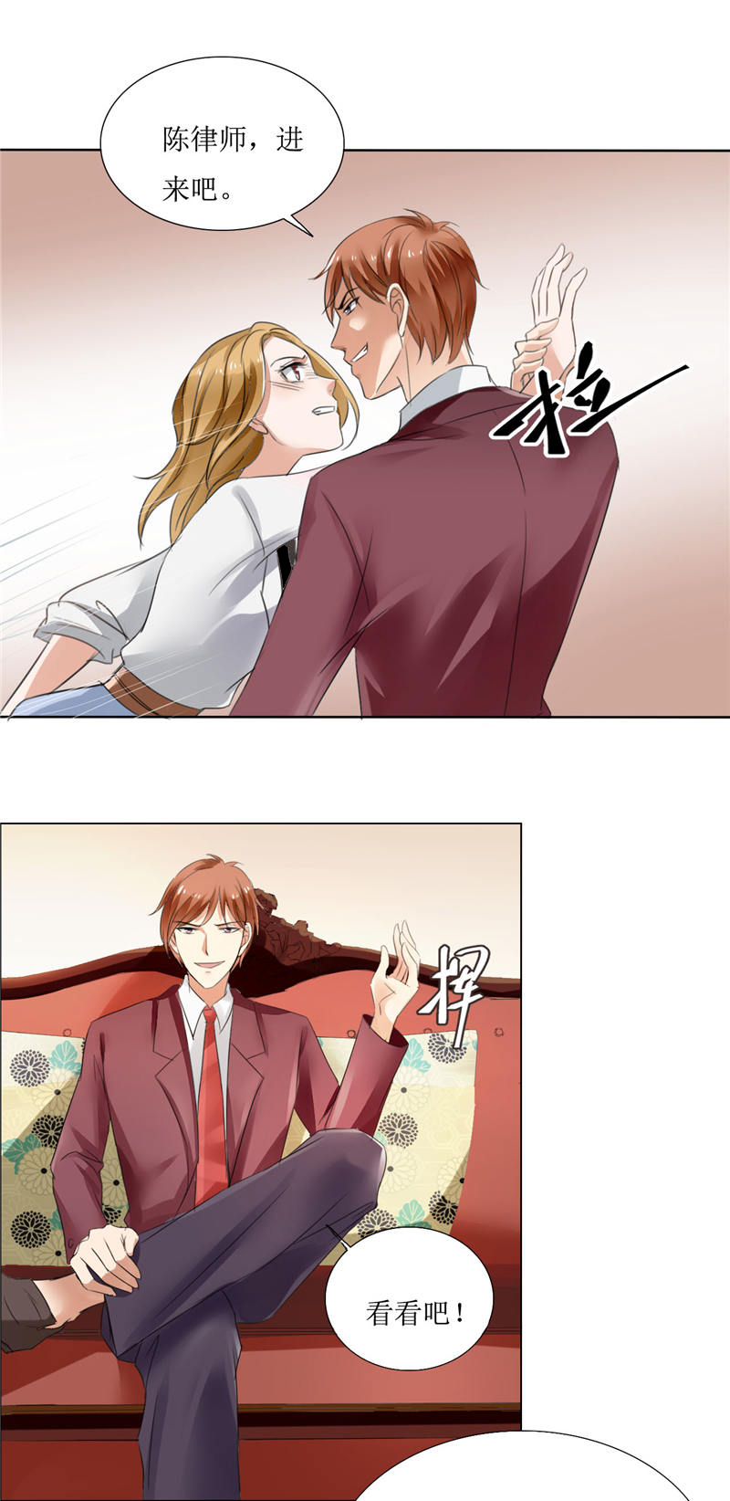 霸道总裁的独宠爱人