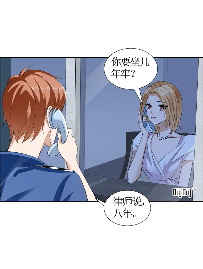 霸道总裁的独宠爱人