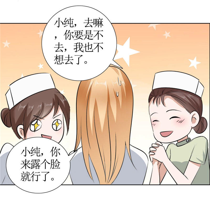 霸道总裁的独宠爱人