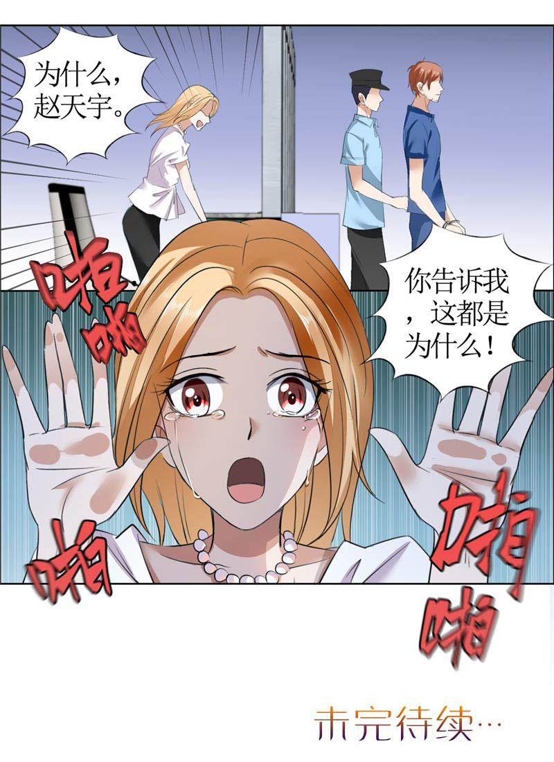 霸道总裁的独宠爱人