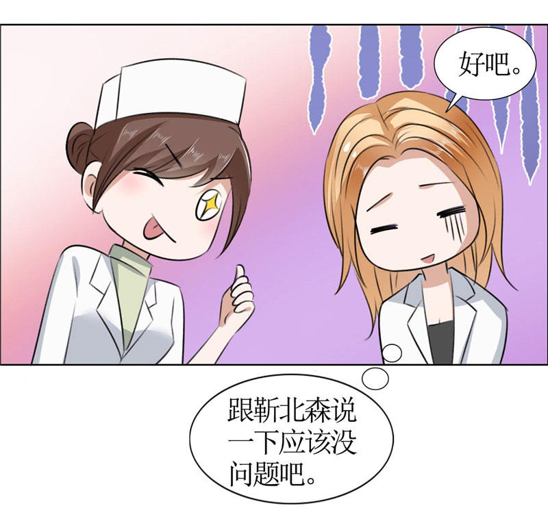 霸道总裁的独宠爱人