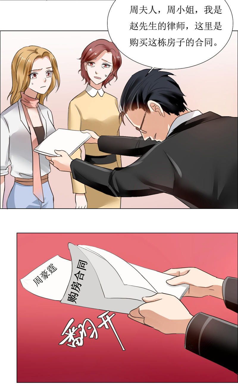 霸道总裁的独宠爱人