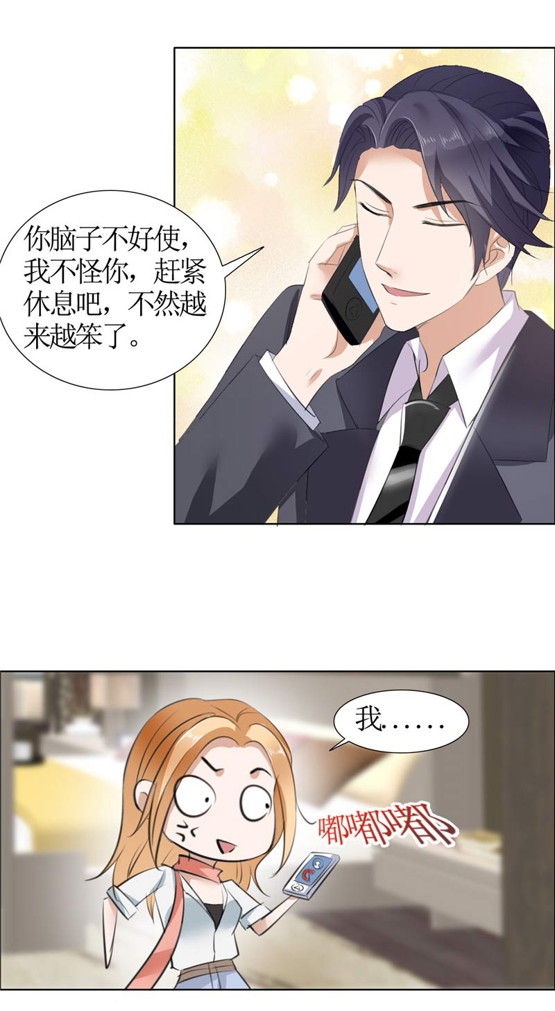 霸道总裁的独宠爱人