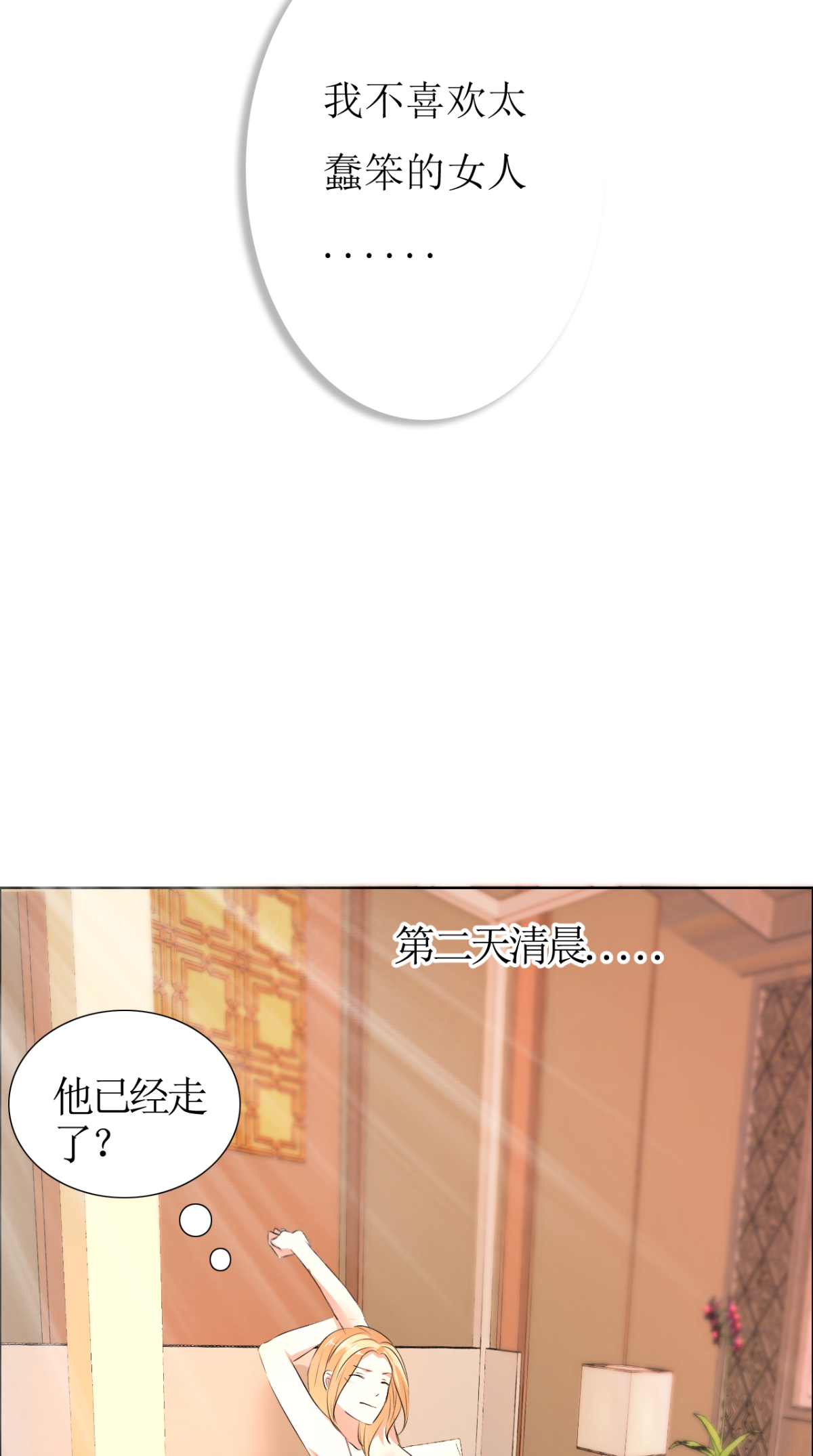 霸道总裁的独宠爱人