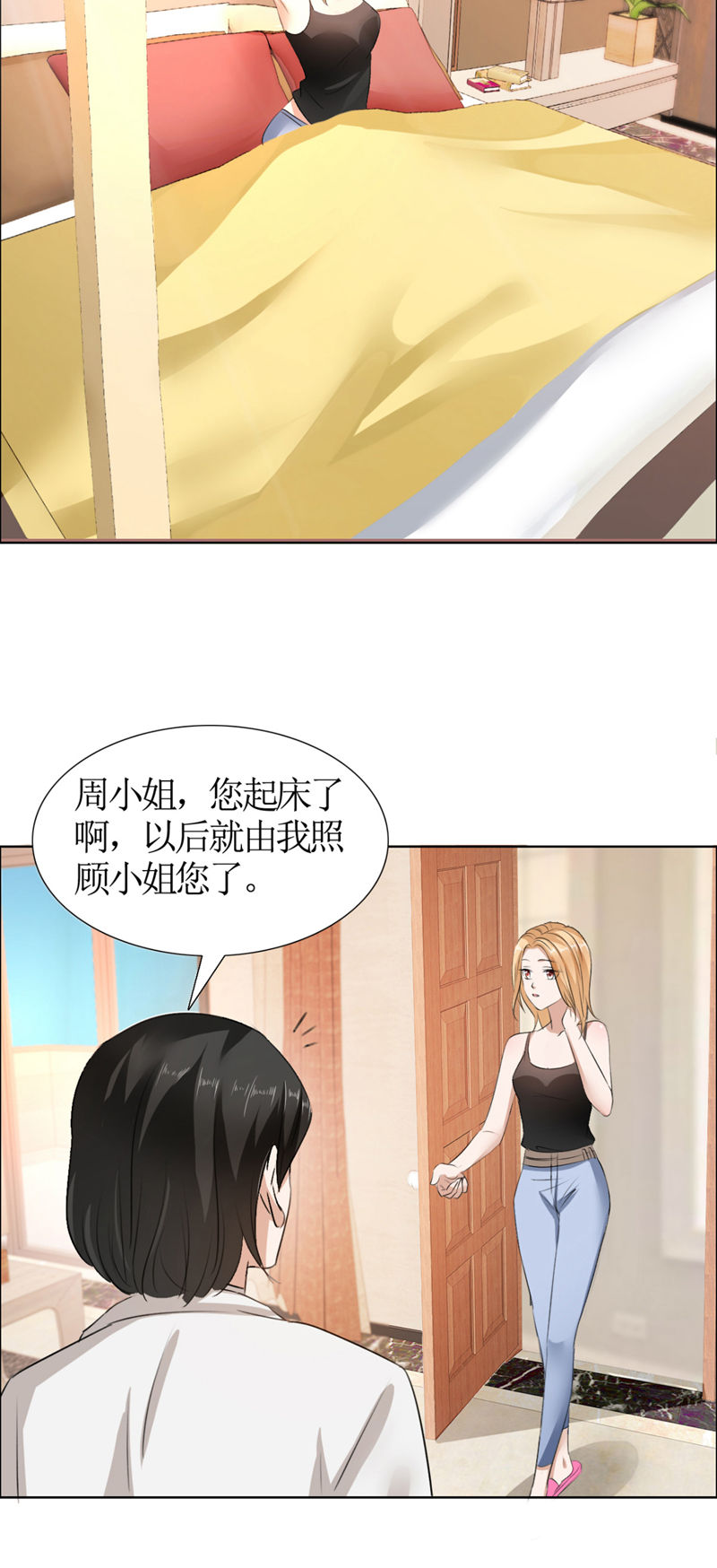 霸道总裁的独宠爱人