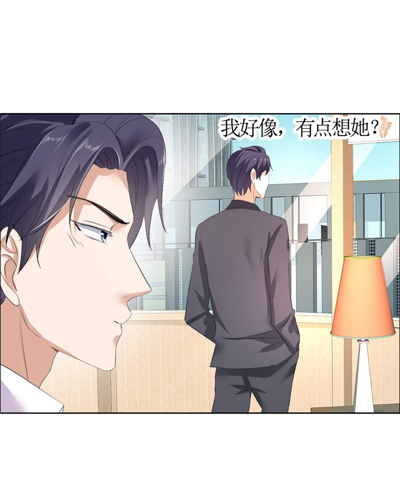 霸道总裁的独宠爱人