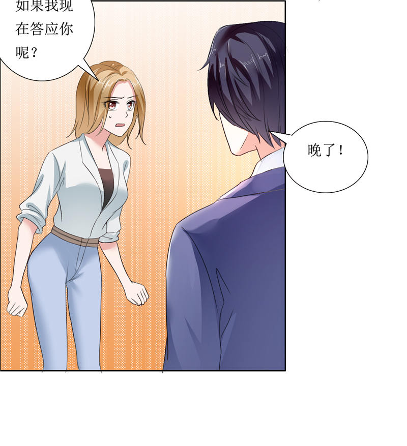 霸道总裁的独宠爱人