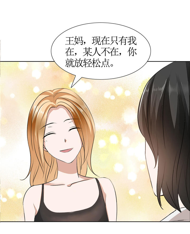 霸道总裁的独宠爱人