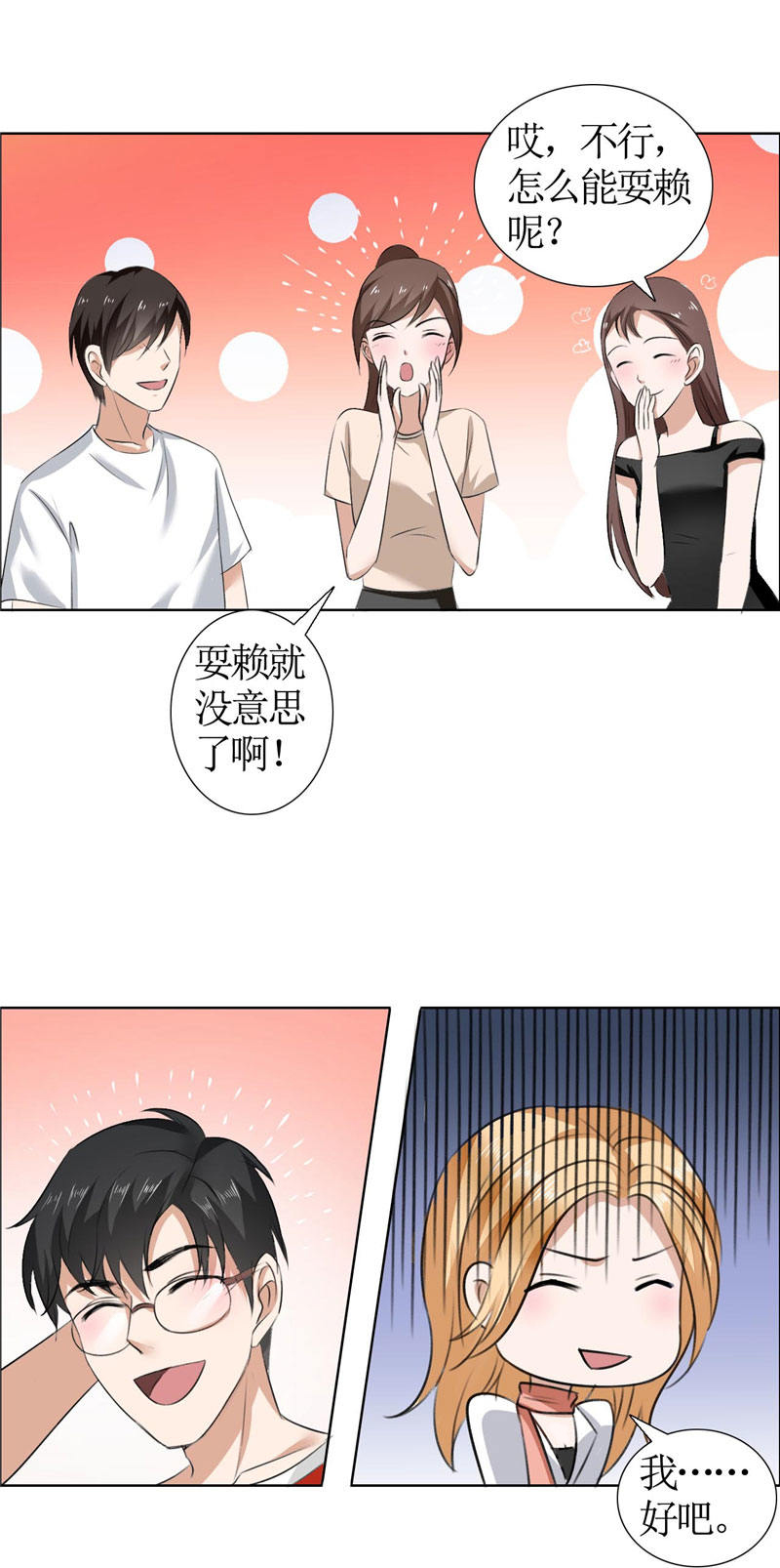 霸道总裁的独宠爱人