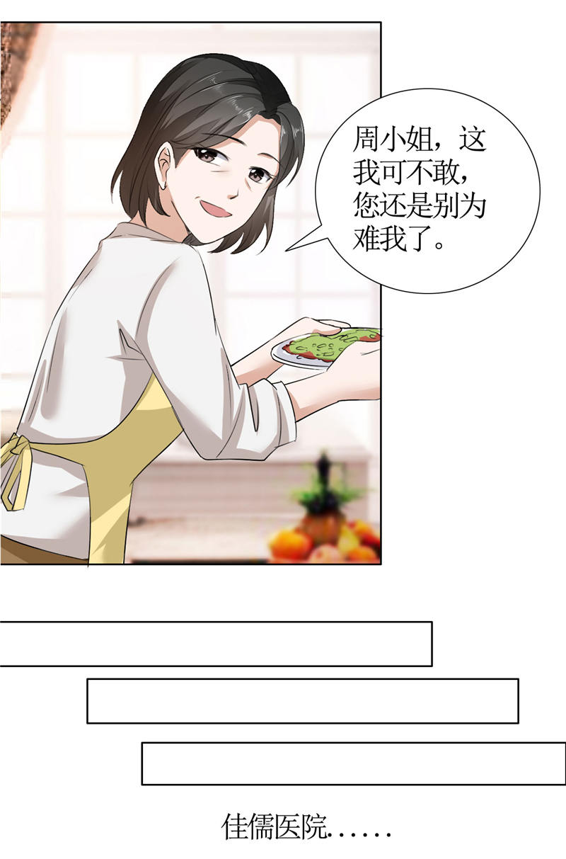 霸道总裁的独宠爱人