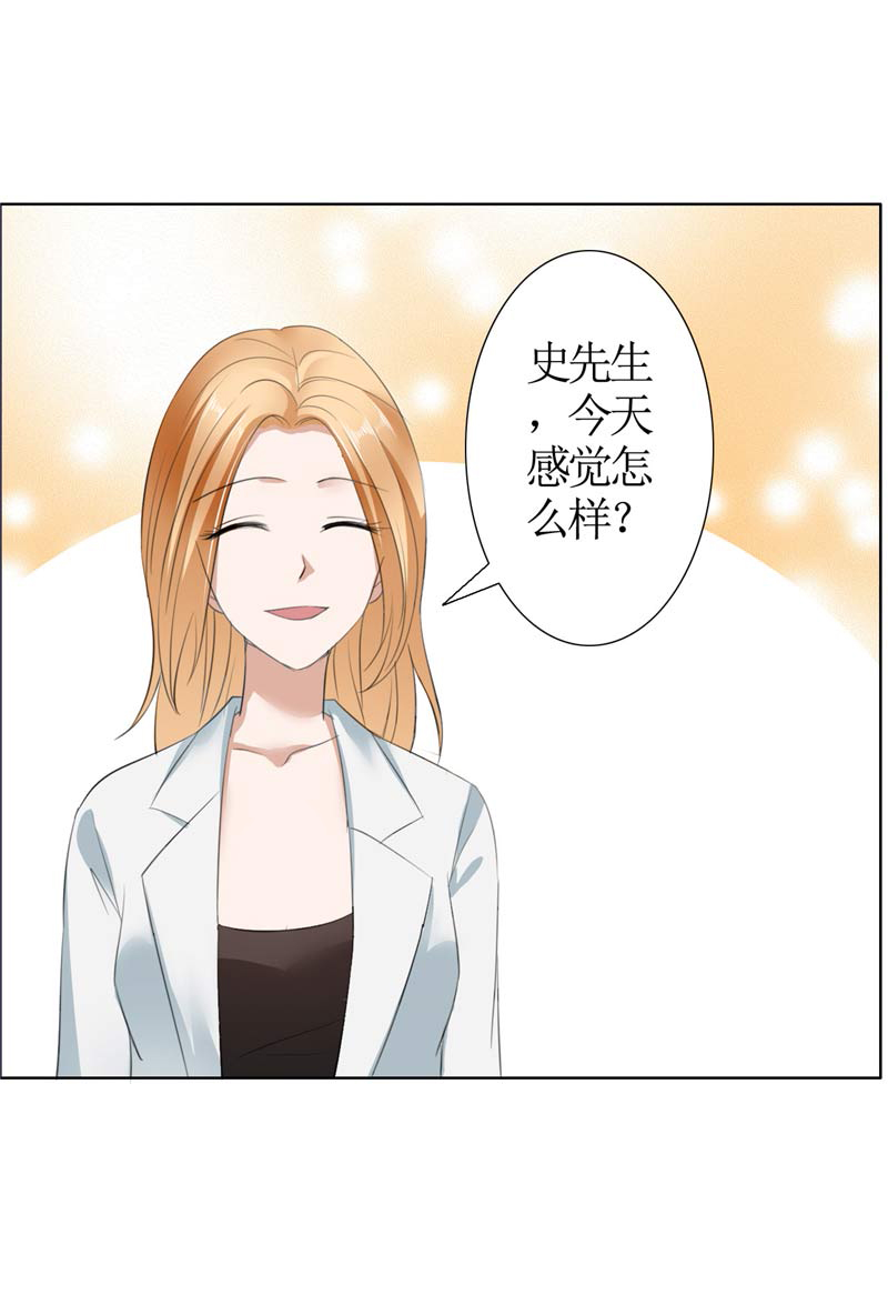 霸道总裁的独宠爱人