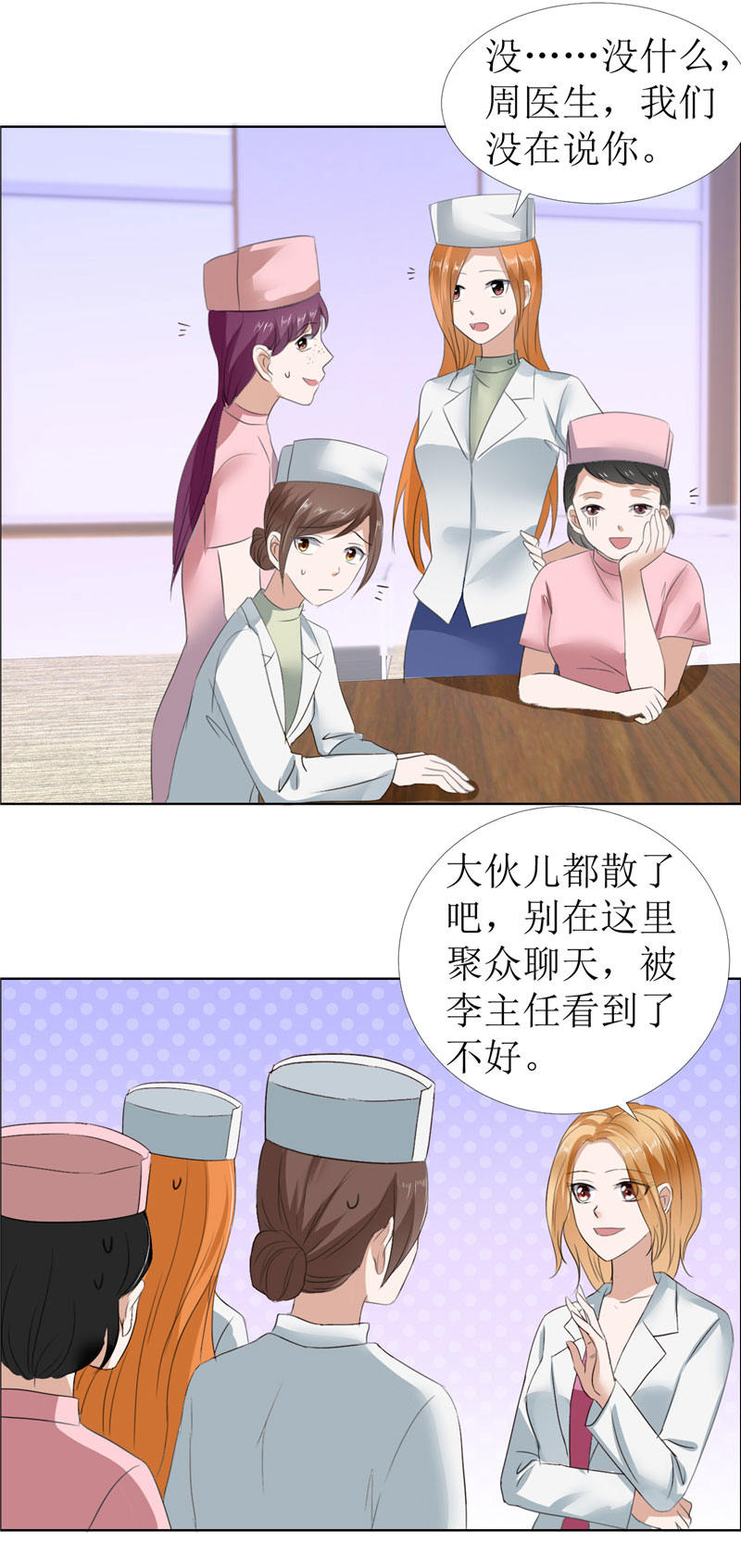 霸道总裁的独宠爱人