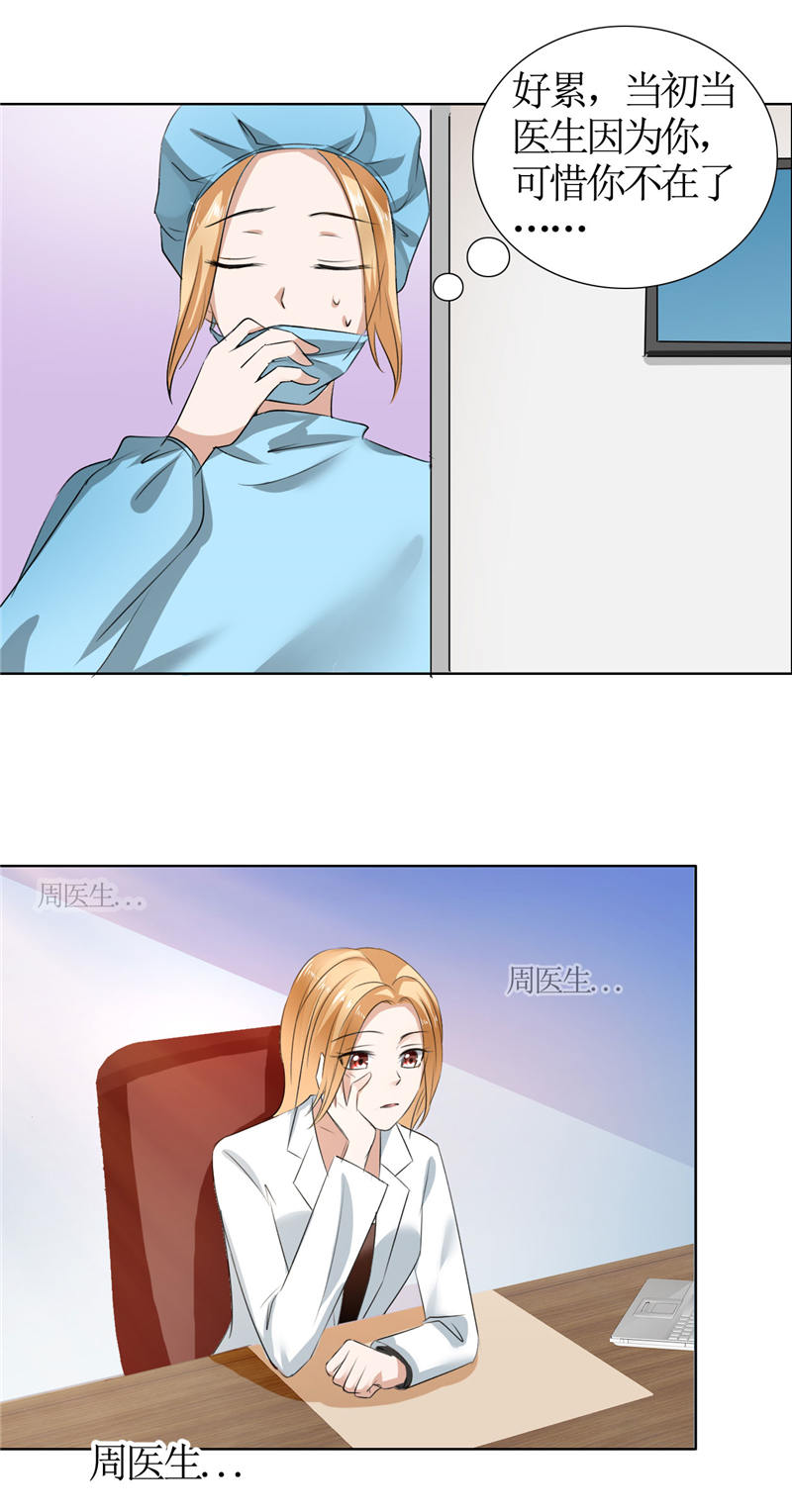 霸道总裁的独宠爱人