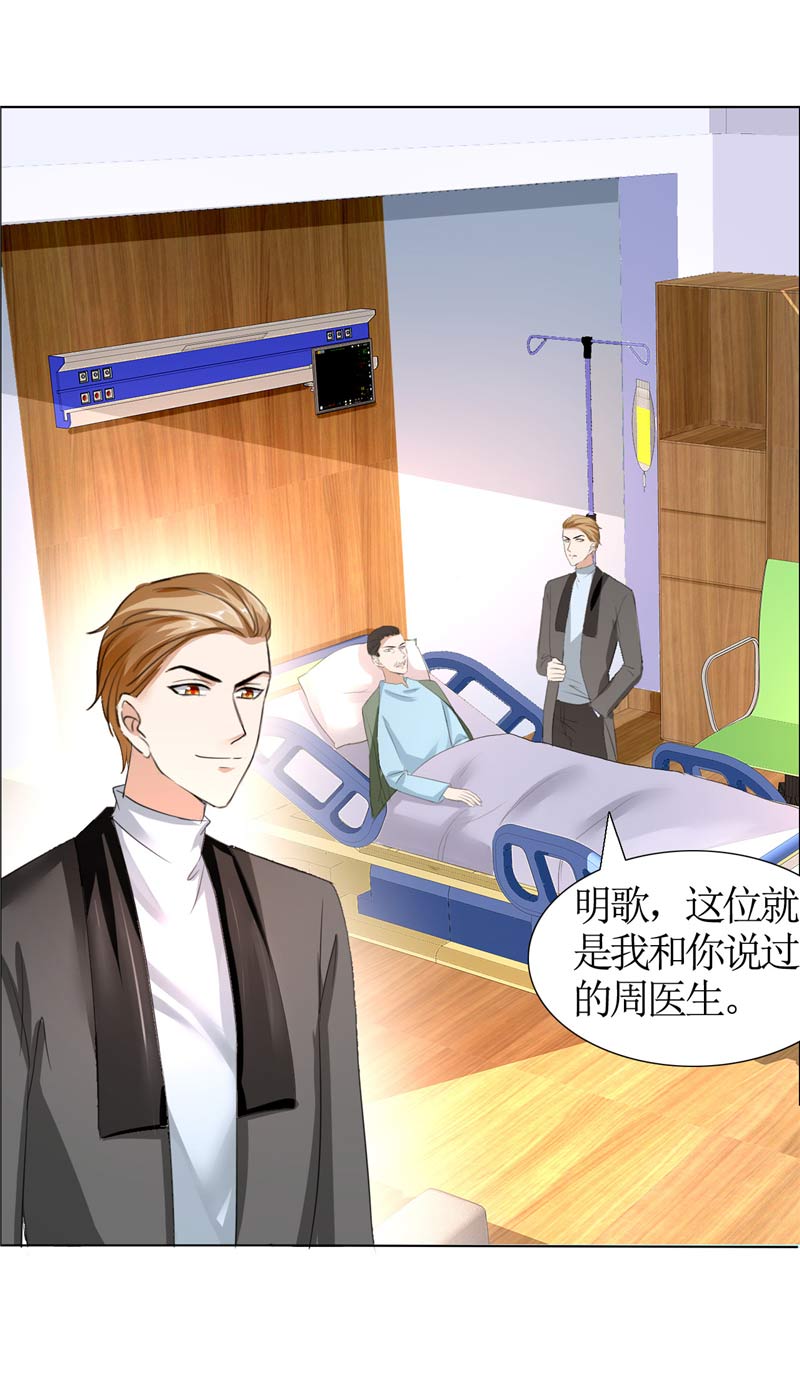 霸道总裁的独宠爱人