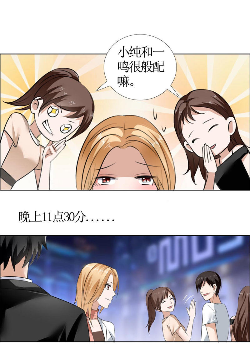 霸道总裁的独宠爱人