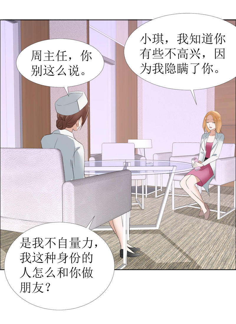 霸道总裁的独宠爱人