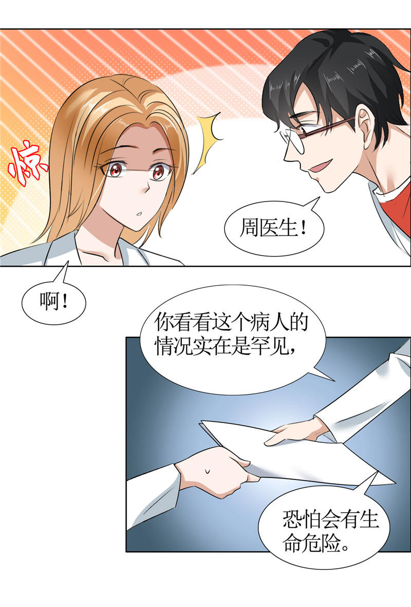 霸道总裁的独宠爱人