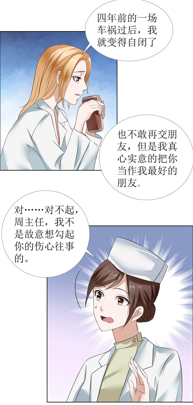 霸道总裁的独宠爱人