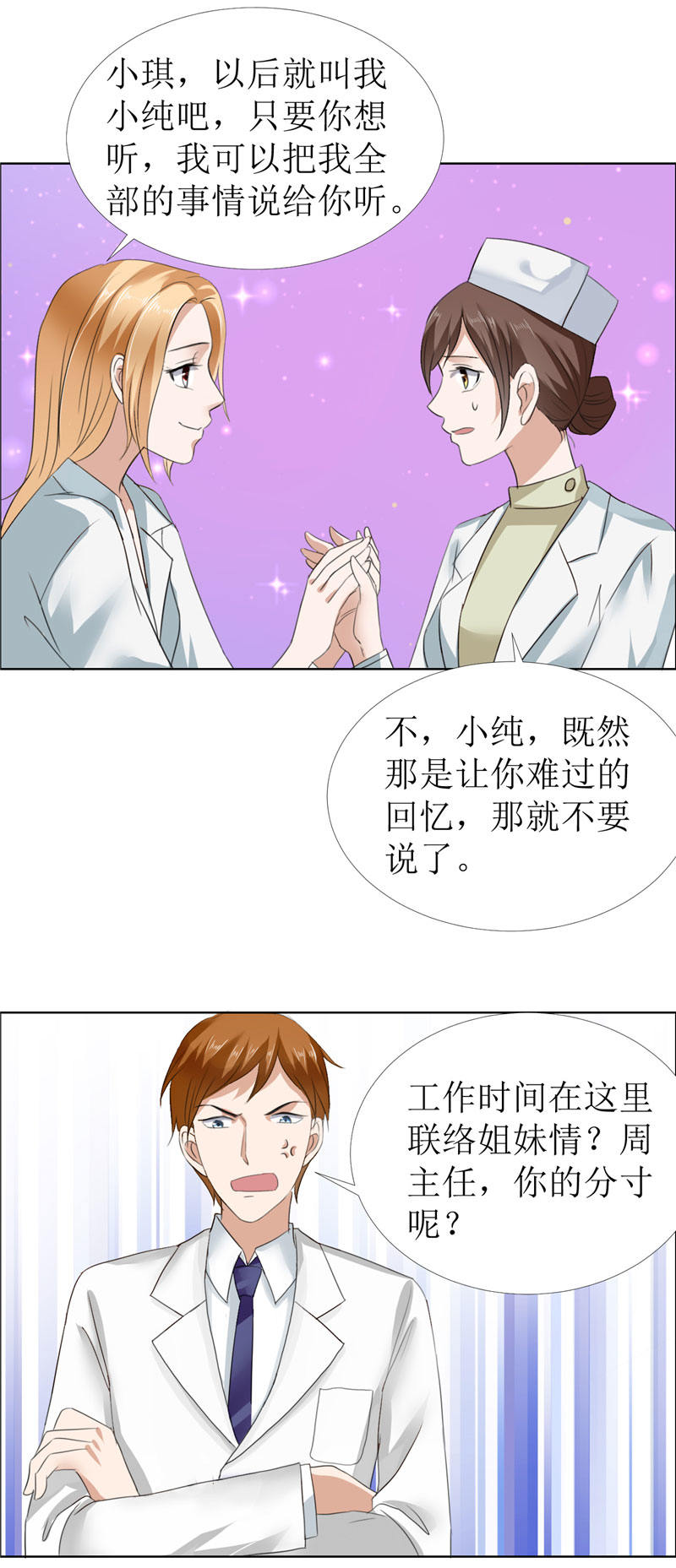 霸道总裁的独宠爱人