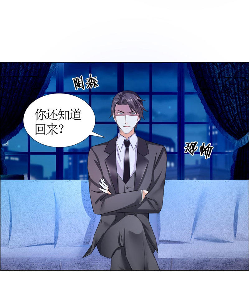 霸道总裁的独宠爱人