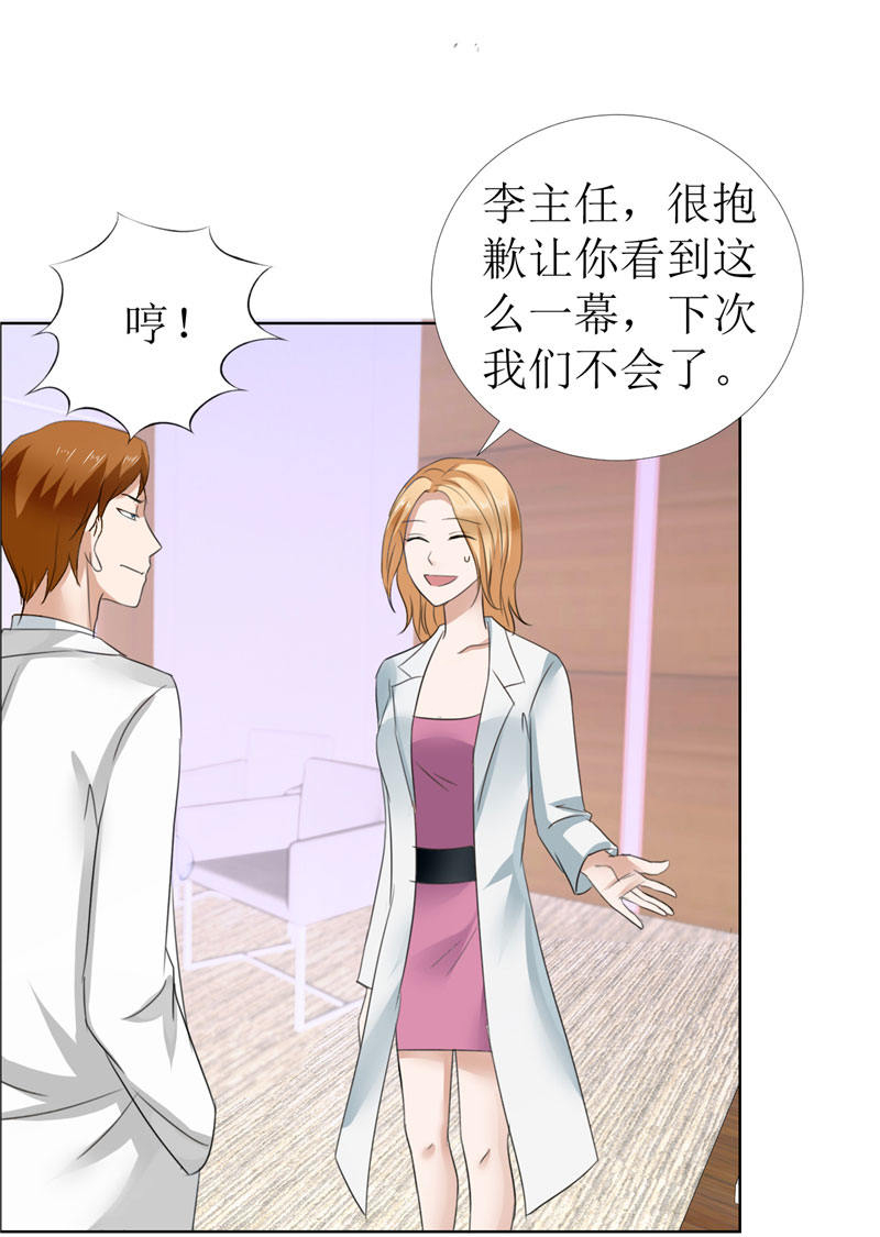 霸道总裁的独宠爱人