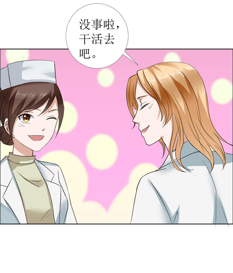 霸道总裁的独宠爱人