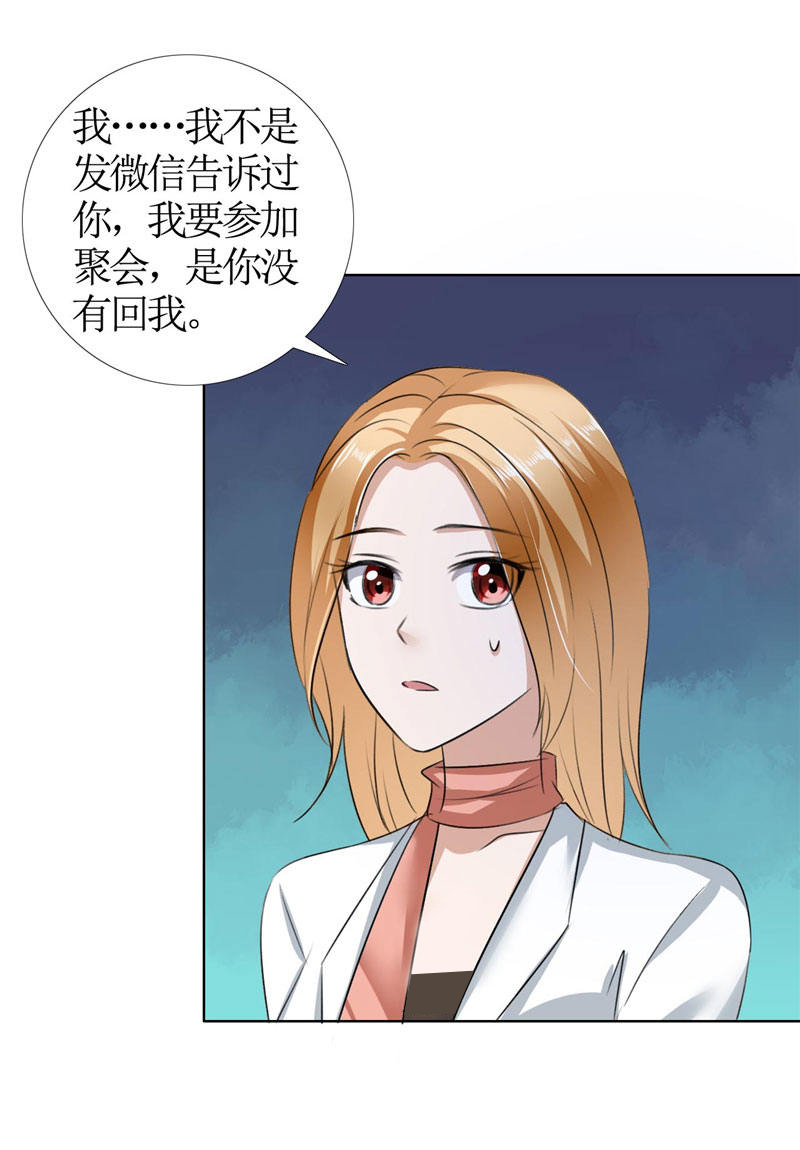 霸道总裁的独宠爱人