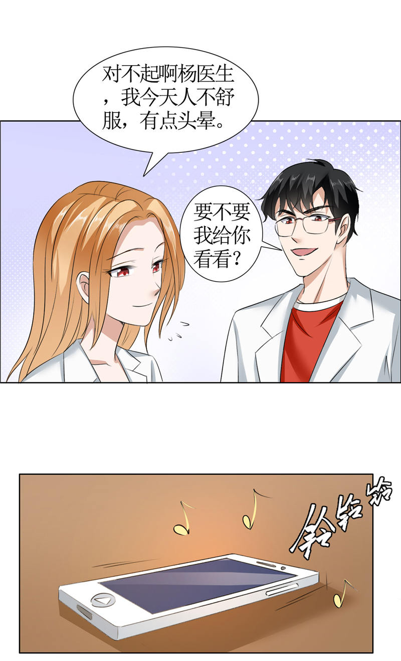 霸道总裁的独宠爱人