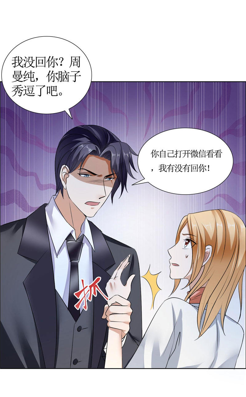 霸道总裁的独宠爱人