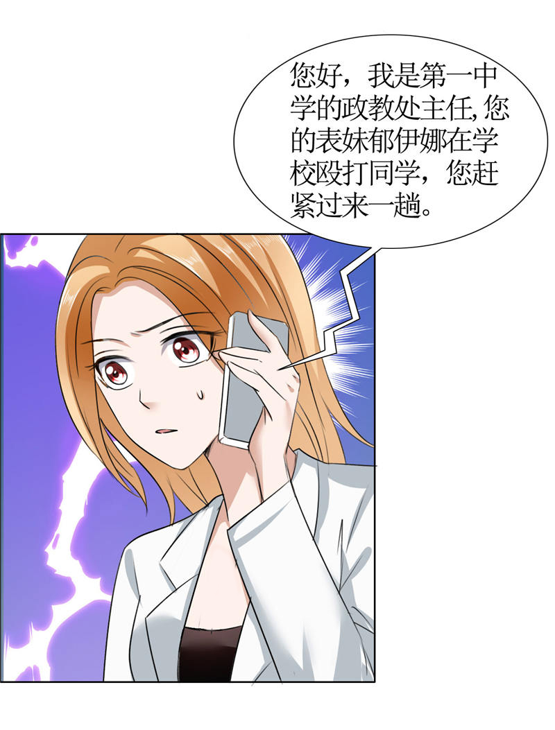 霸道总裁的独宠爱人