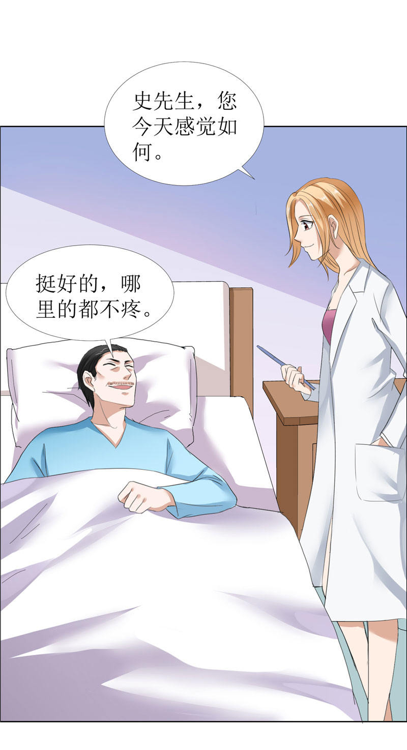 霸道总裁的独宠爱人